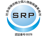 SRP認証